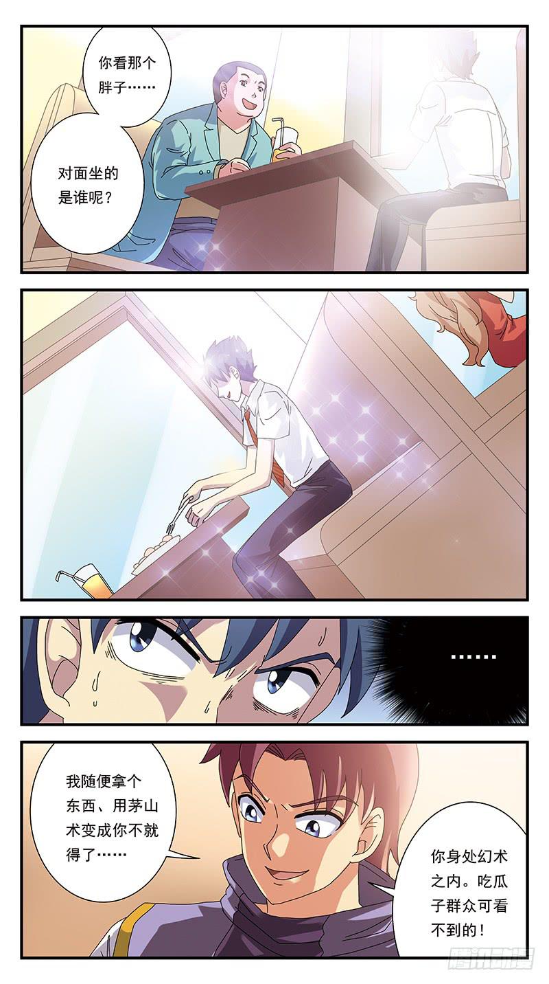 244话-攻击7