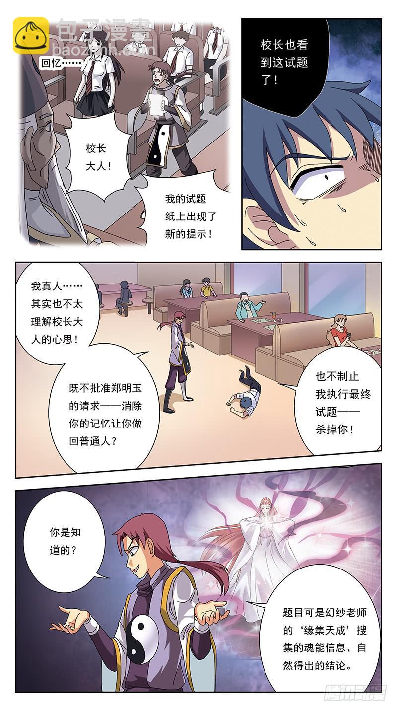 244话-攻击9