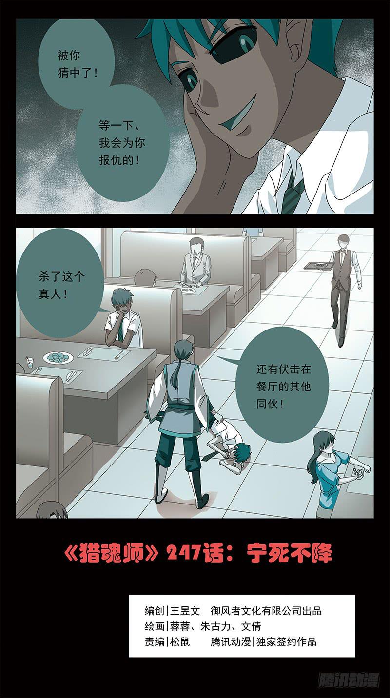 247话-宁死不降0