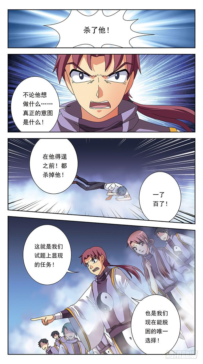 247话-宁死不降13