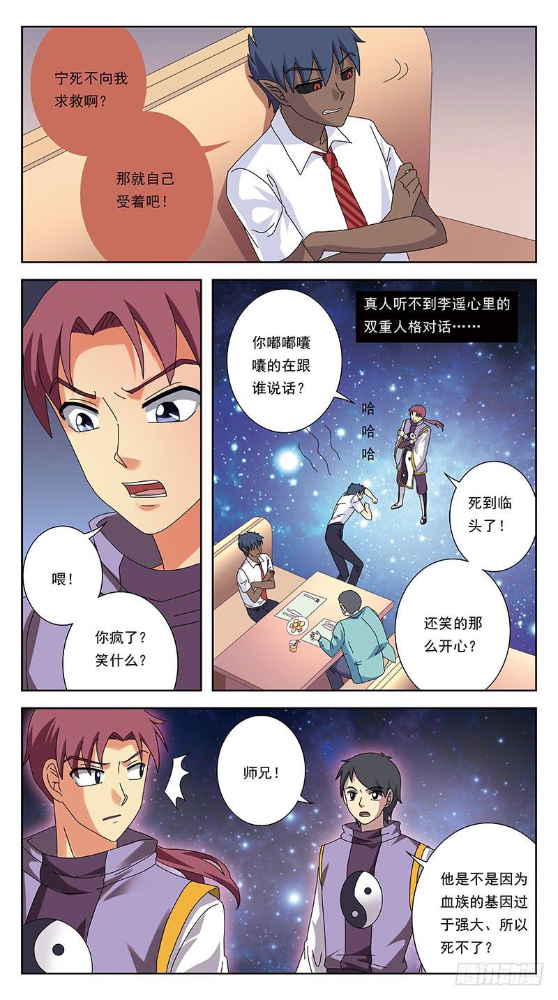 247话-宁死不降3