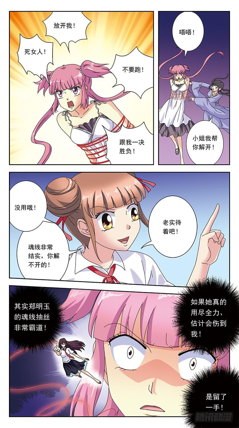 253话-有钱能使鬼推磨2