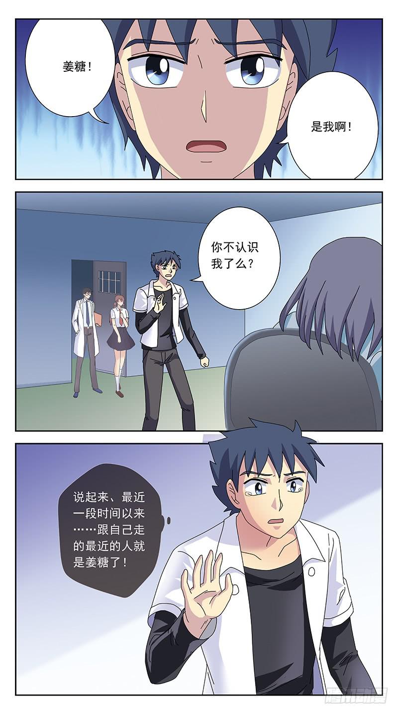 258话-体验癫狂1