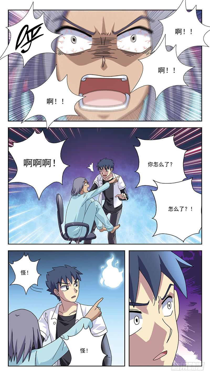 258话-体验癫狂13
