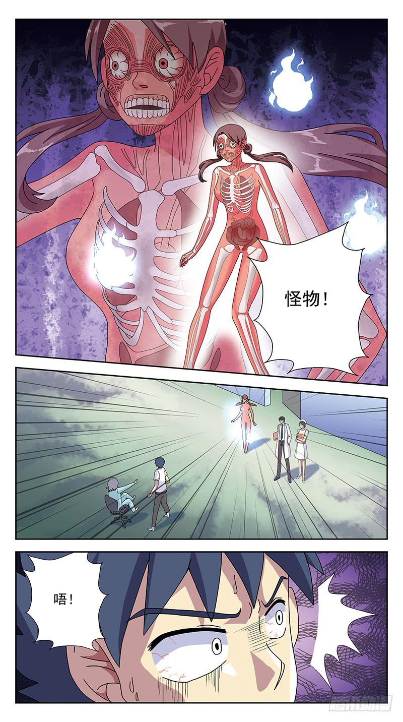 258话-体验癫狂14