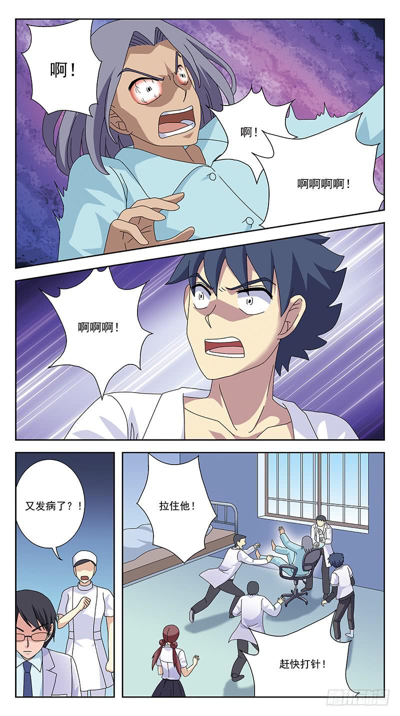 258话-体验癫狂16