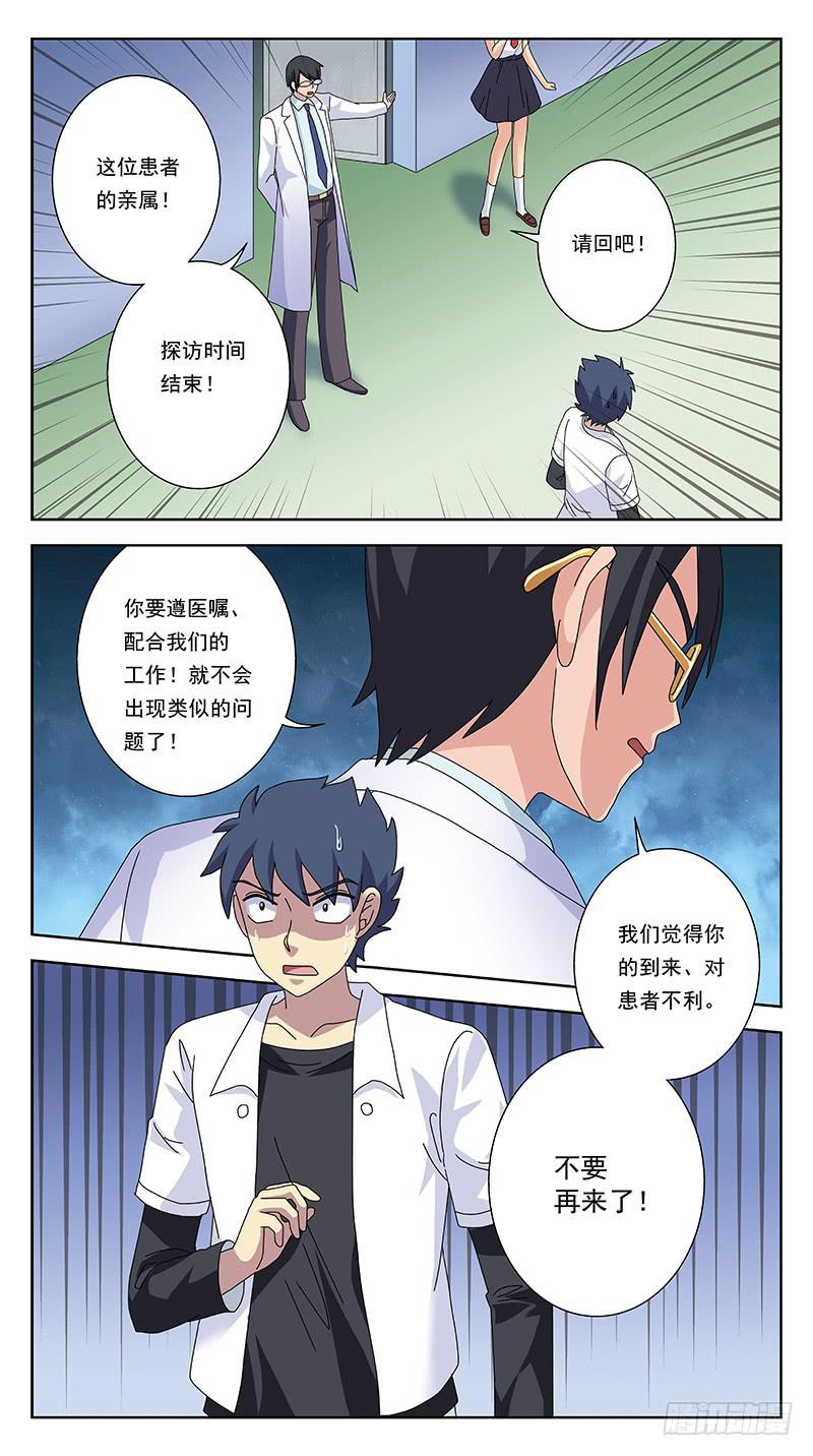 258话-体验癫狂17