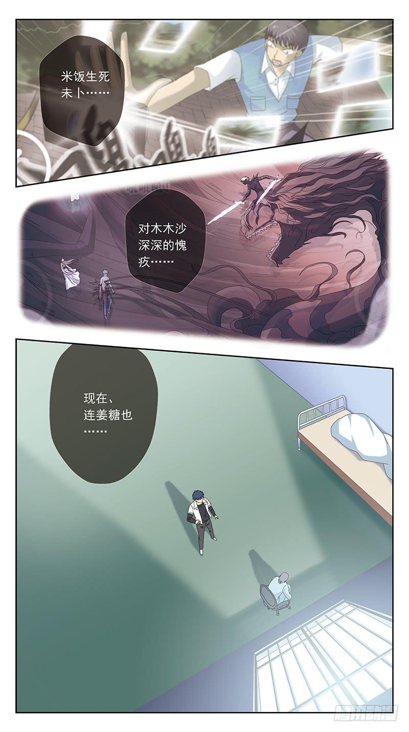 258话-体验癫狂2