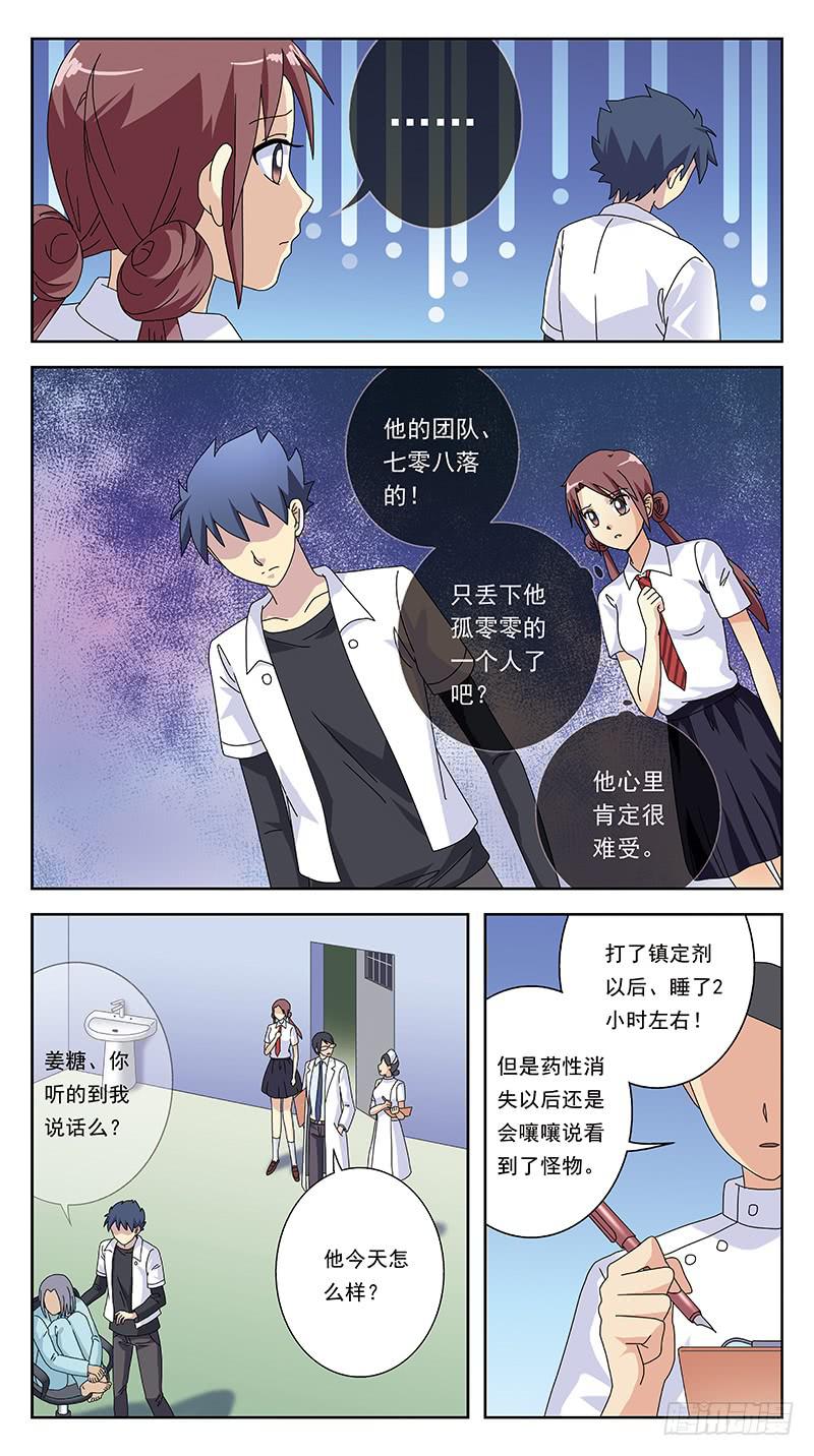 258话-体验癫狂4
