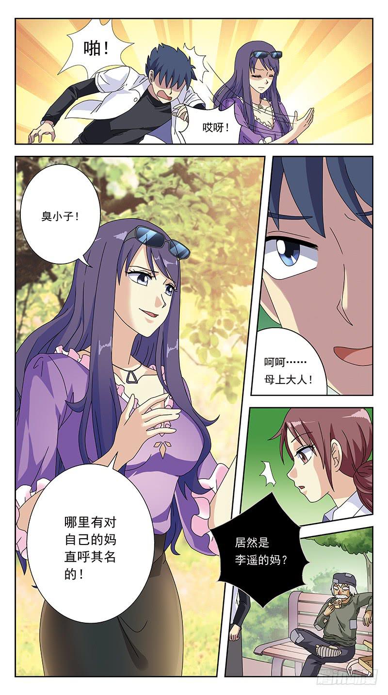 261话-夏时花1