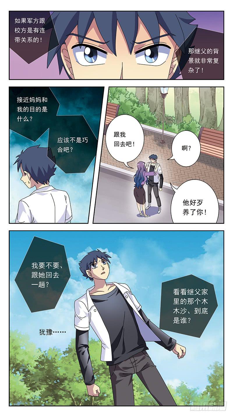 261话-夏时花11