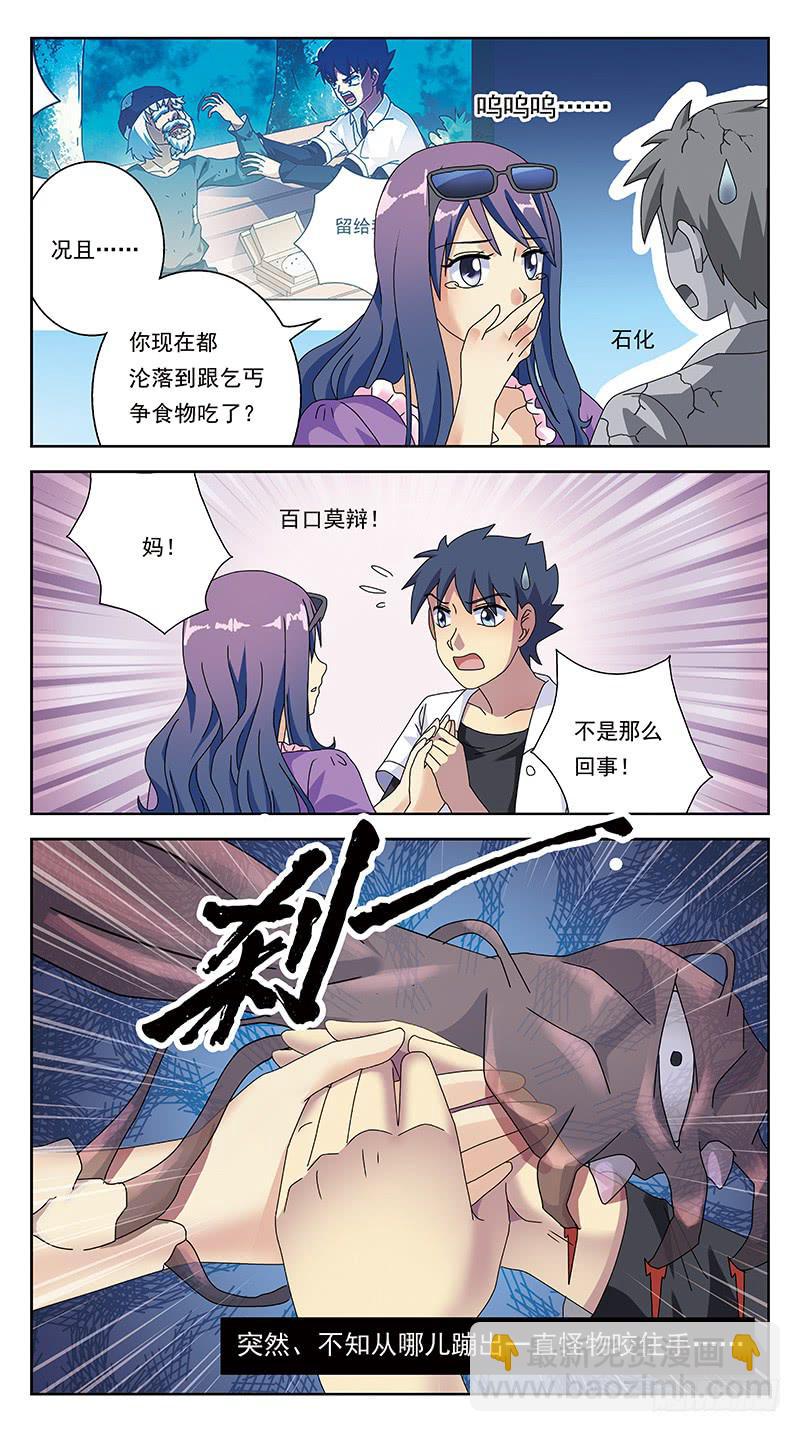 261话-夏时花12
