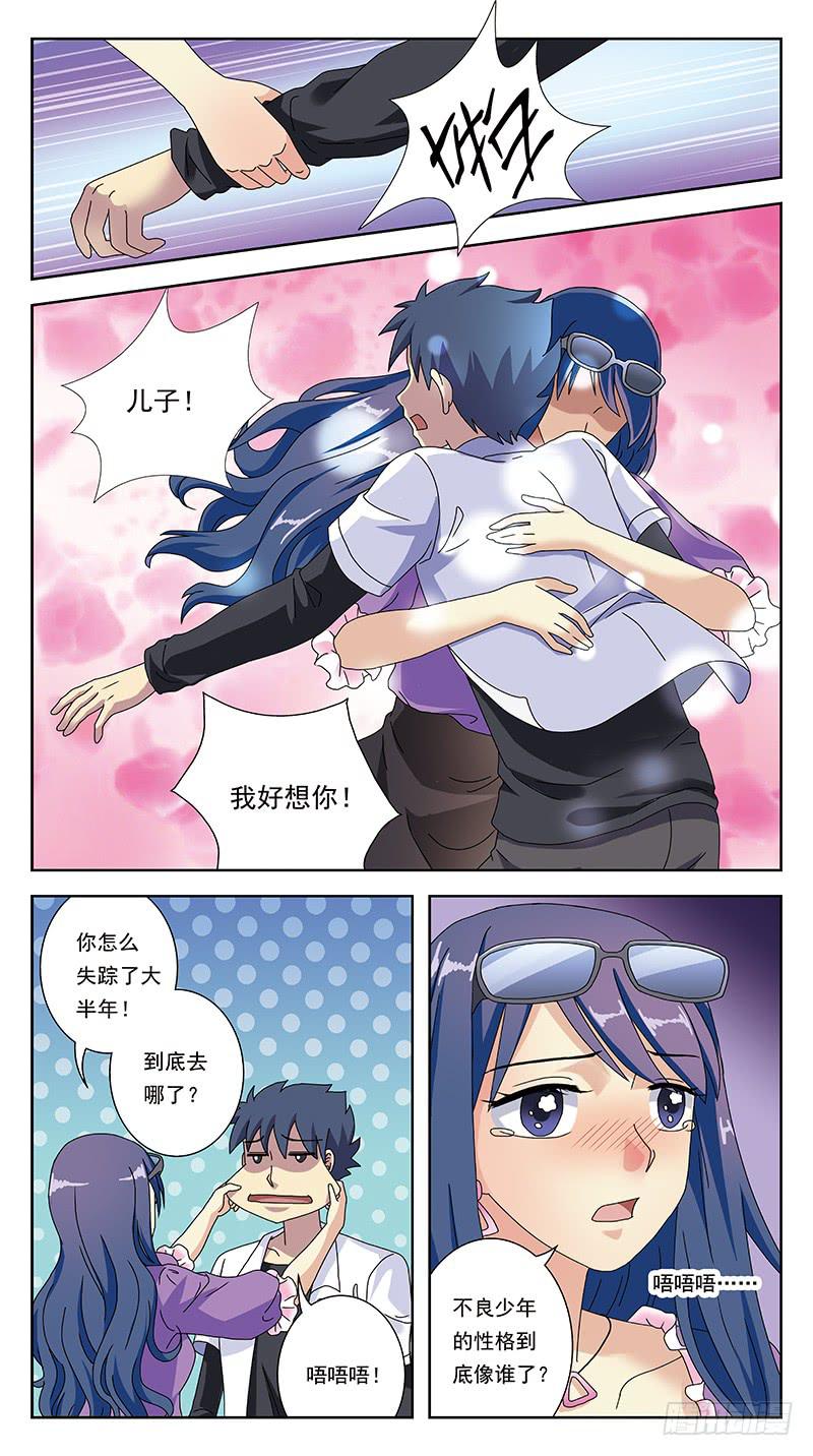 261话-夏时花3