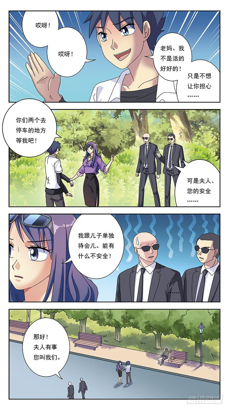 261话-夏时花4