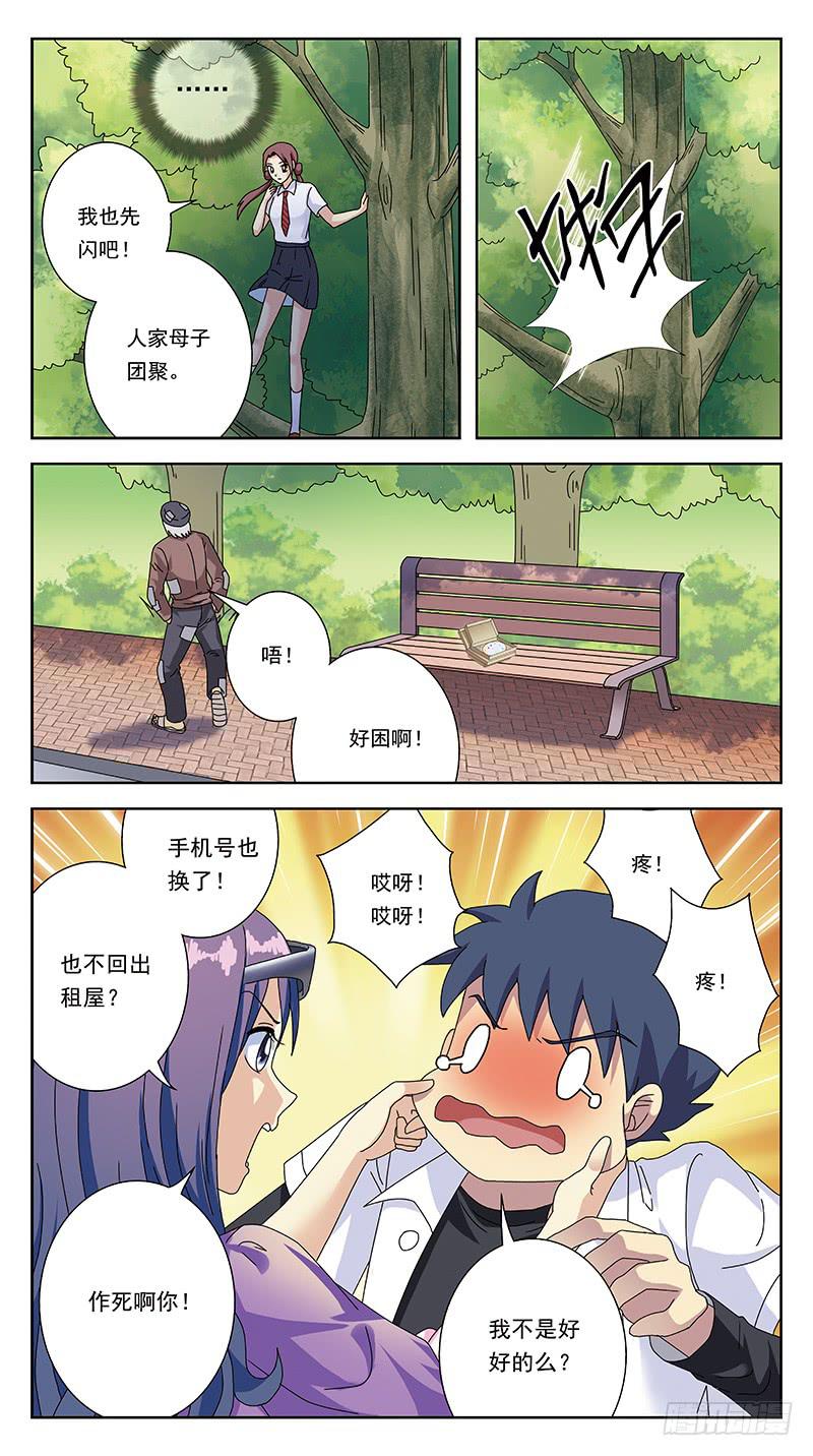 261话-夏时花5