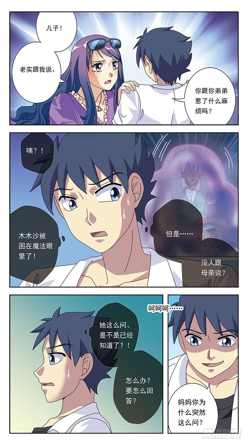261话-夏时花6