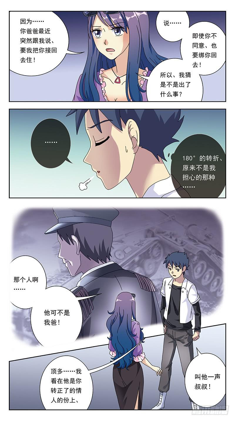 261话-夏时花7