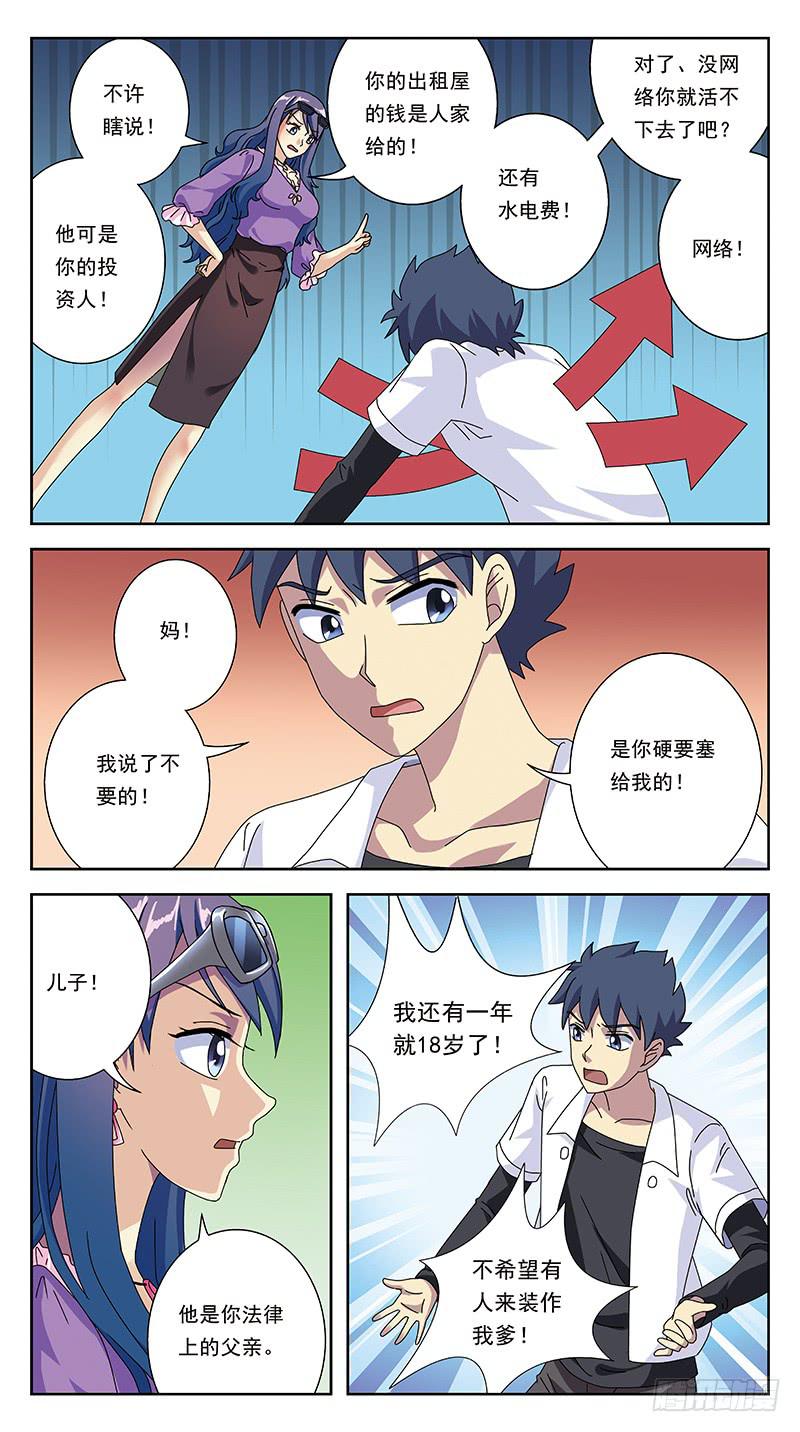 261话-夏时花8