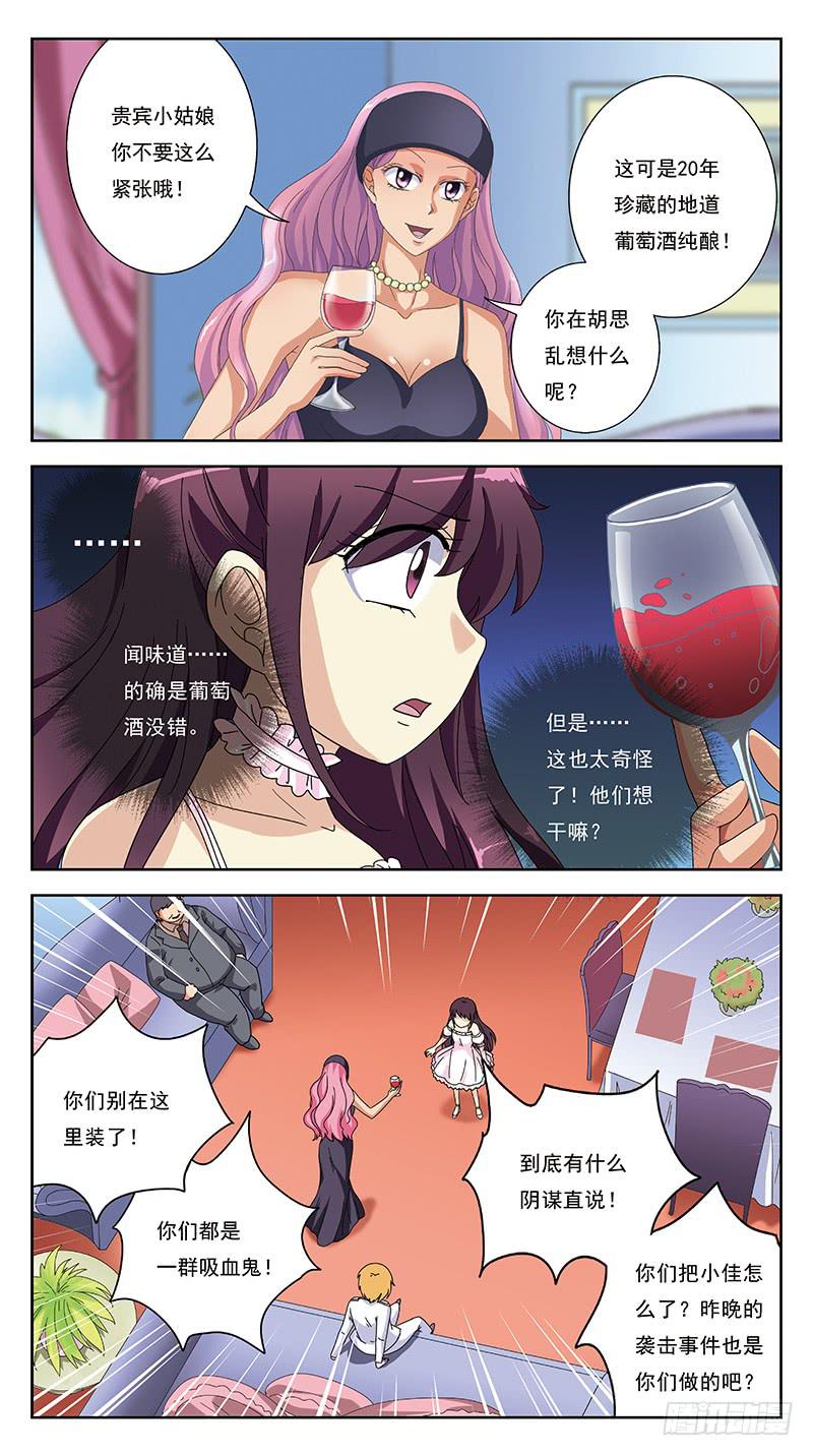 264话-游戏命格2
