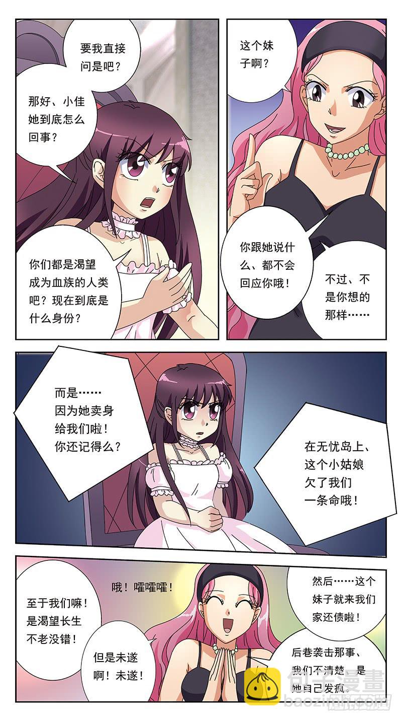 264话-游戏命格6