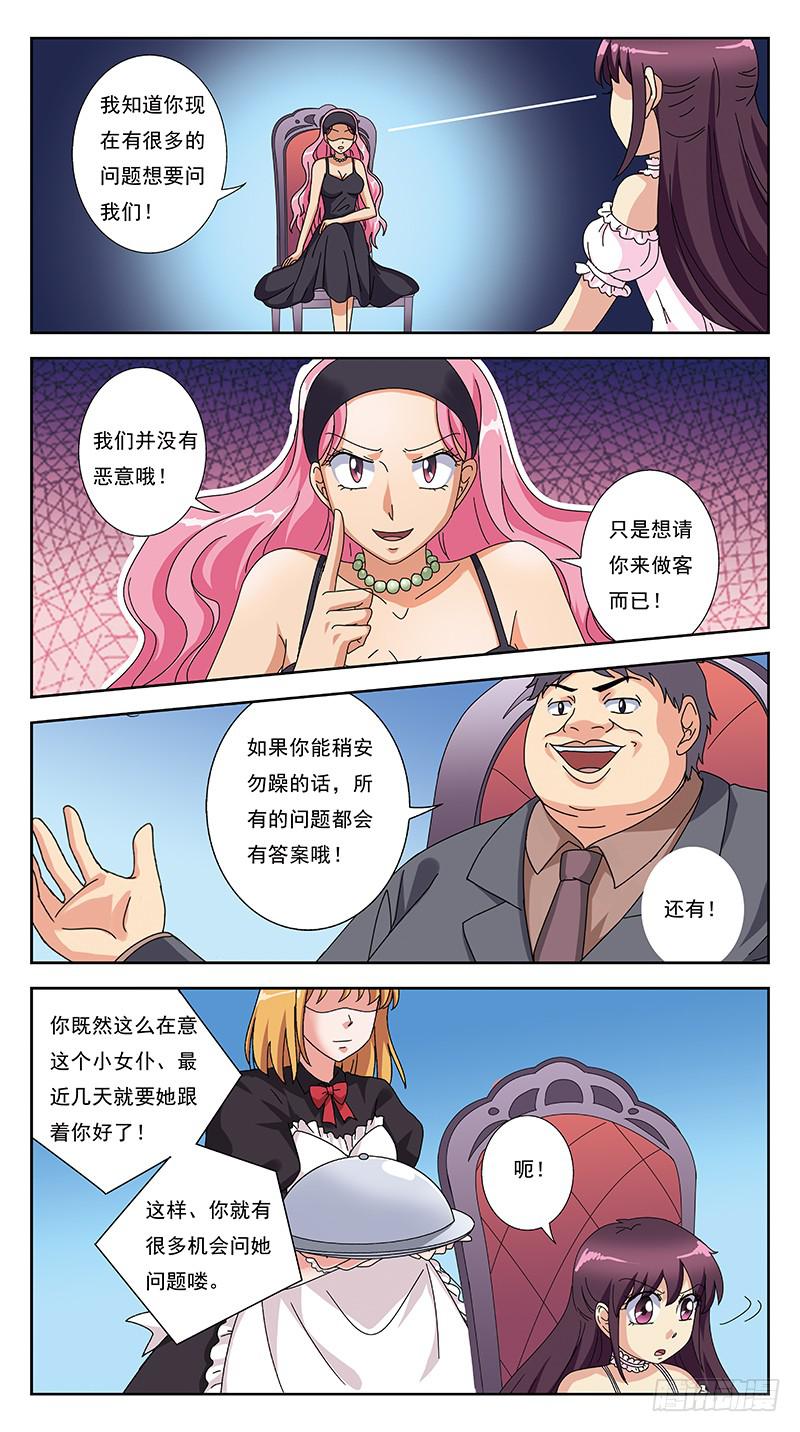 264话-游戏命格9