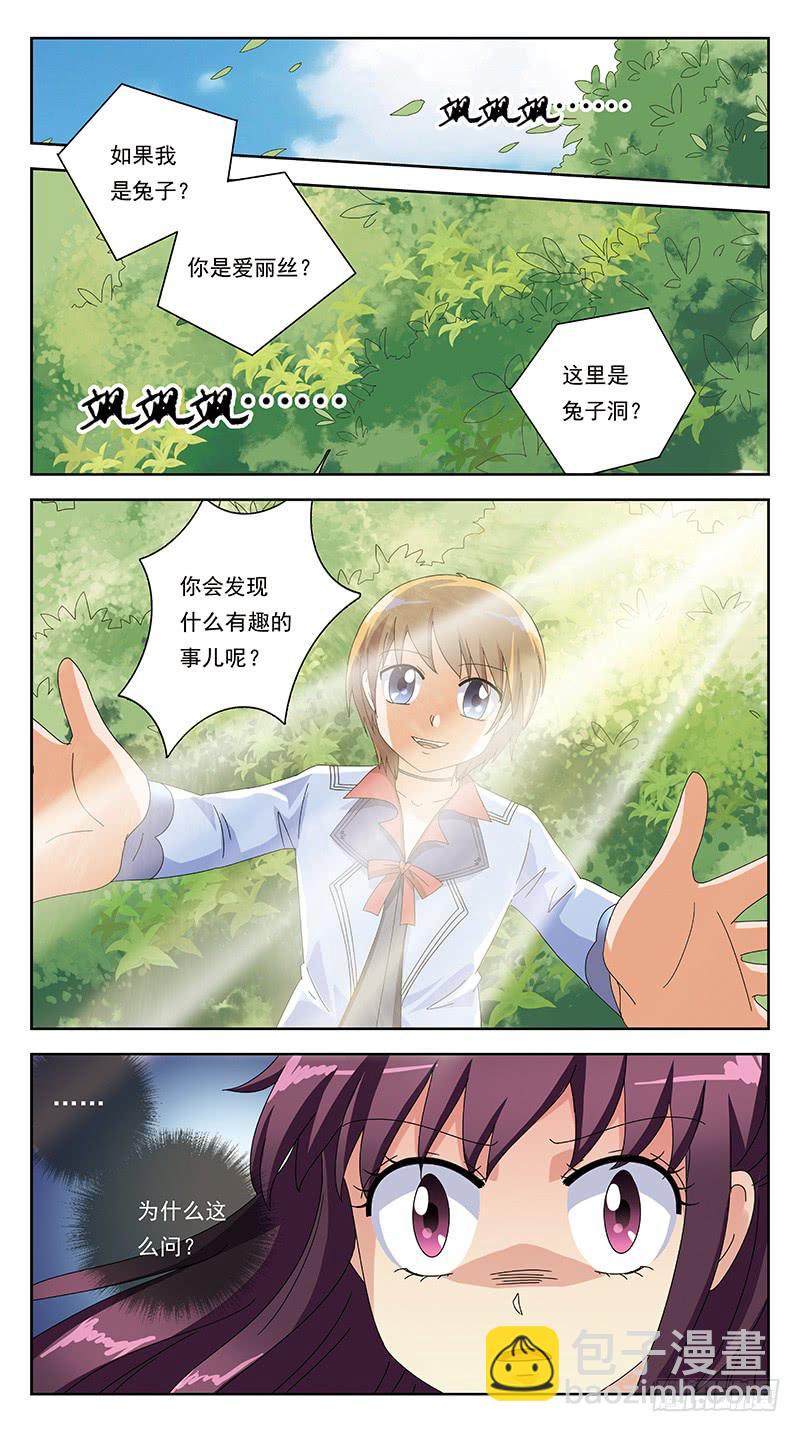 265话-颠倒世界1