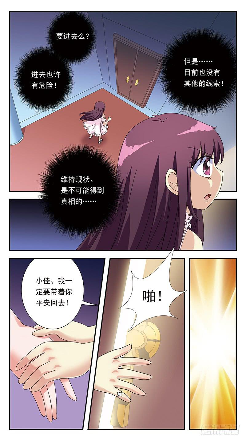 265话-颠倒世界10