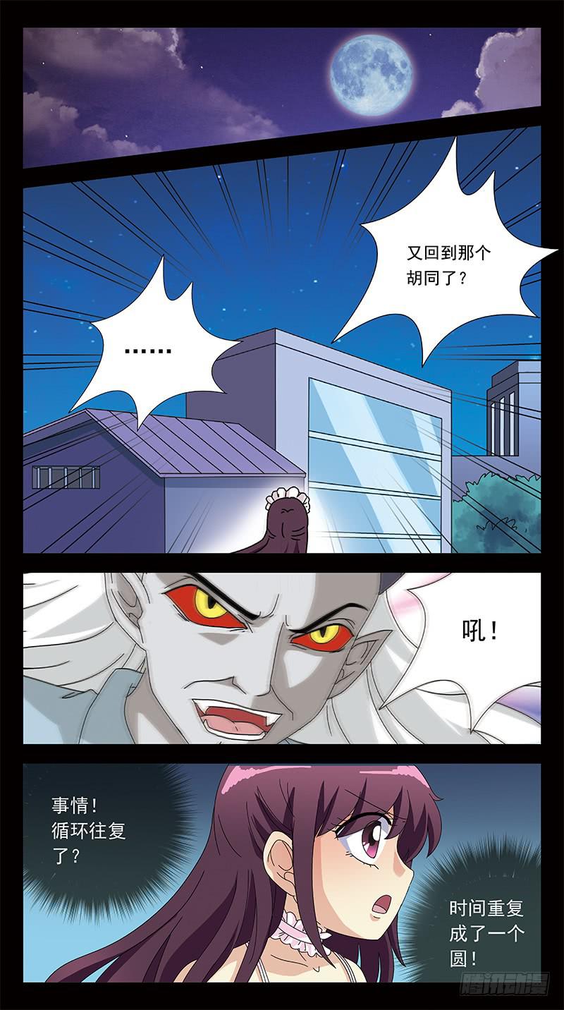 265话-颠倒世界12