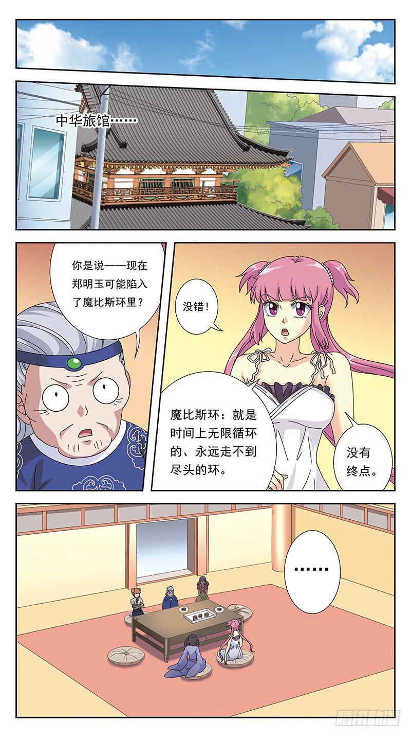 265话-颠倒世界13