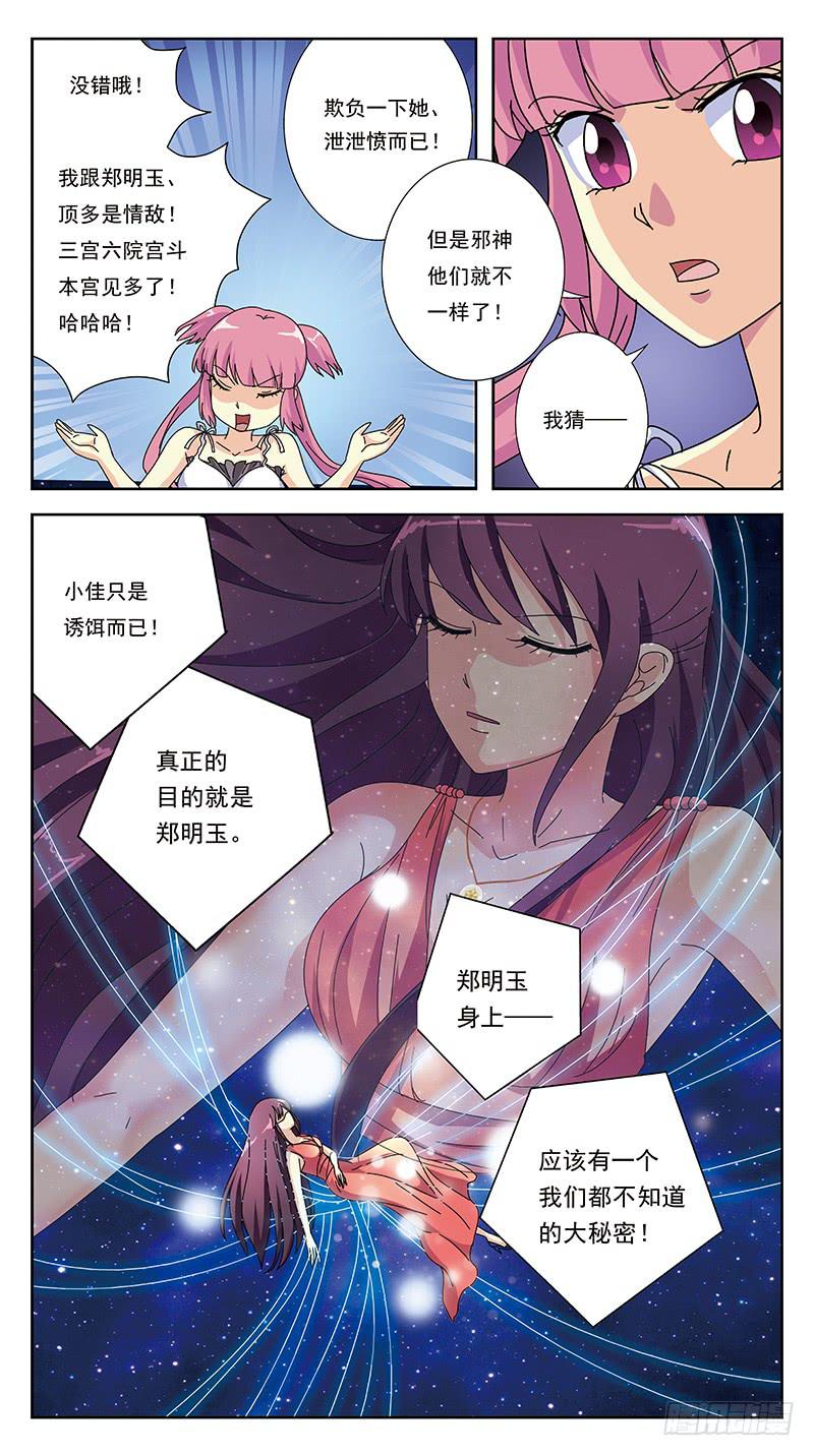265话-颠倒世界15