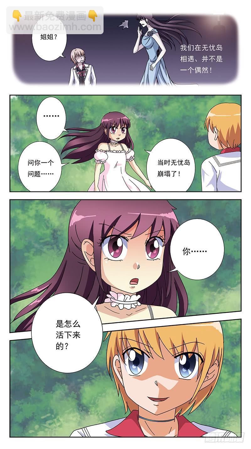 265话-颠倒世界2