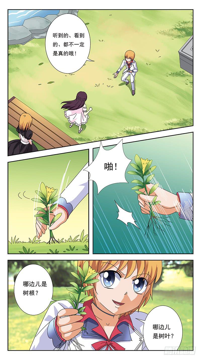 265话-颠倒世界3