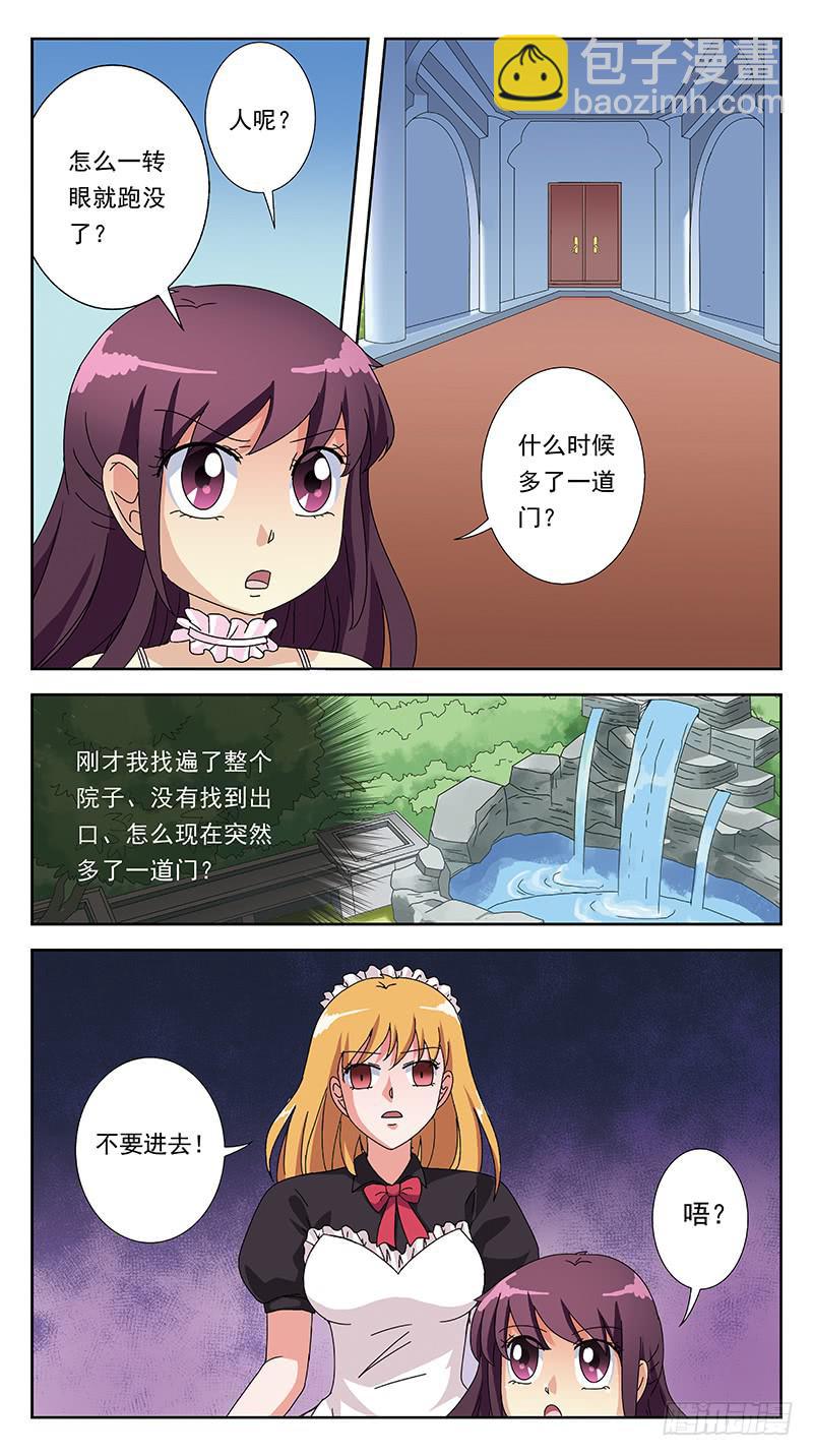 265话-颠倒世界8