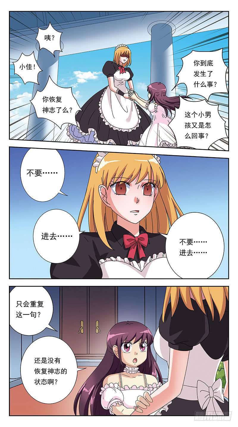 265话-颠倒世界9