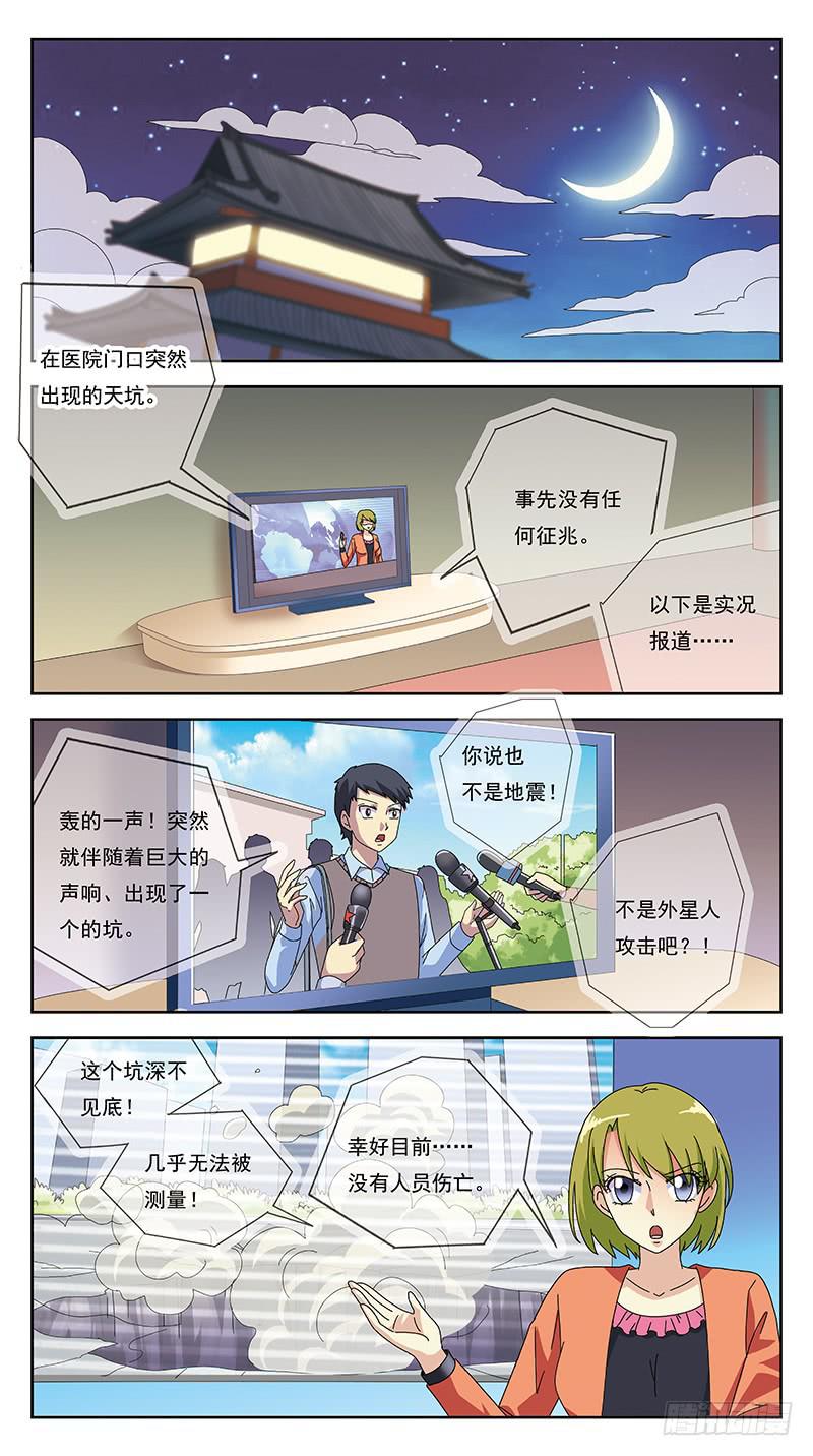 266话-紧急会议1