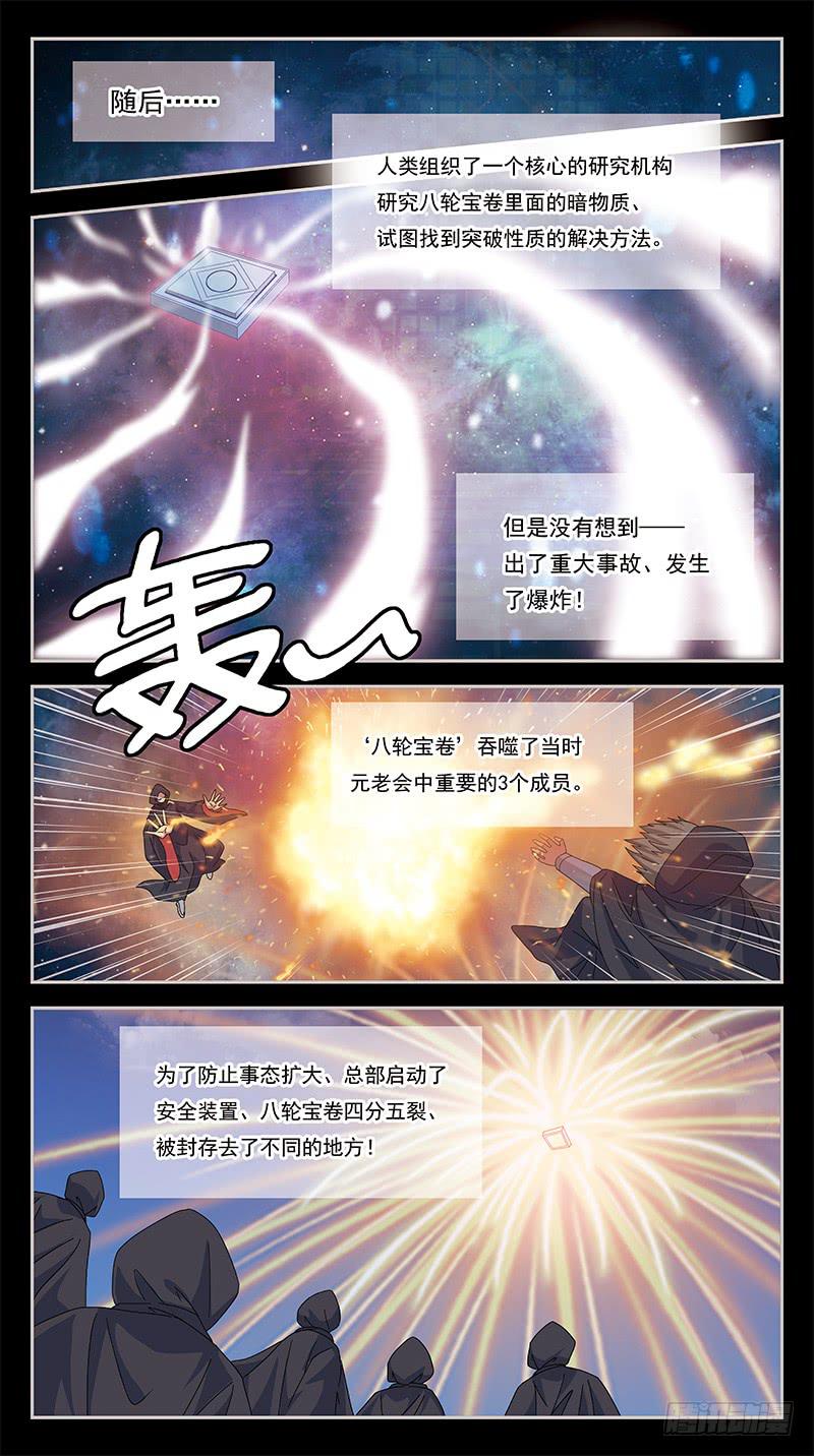 266话-紧急会议10