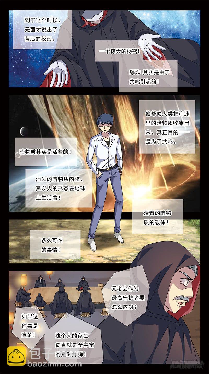 266话-紧急会议11