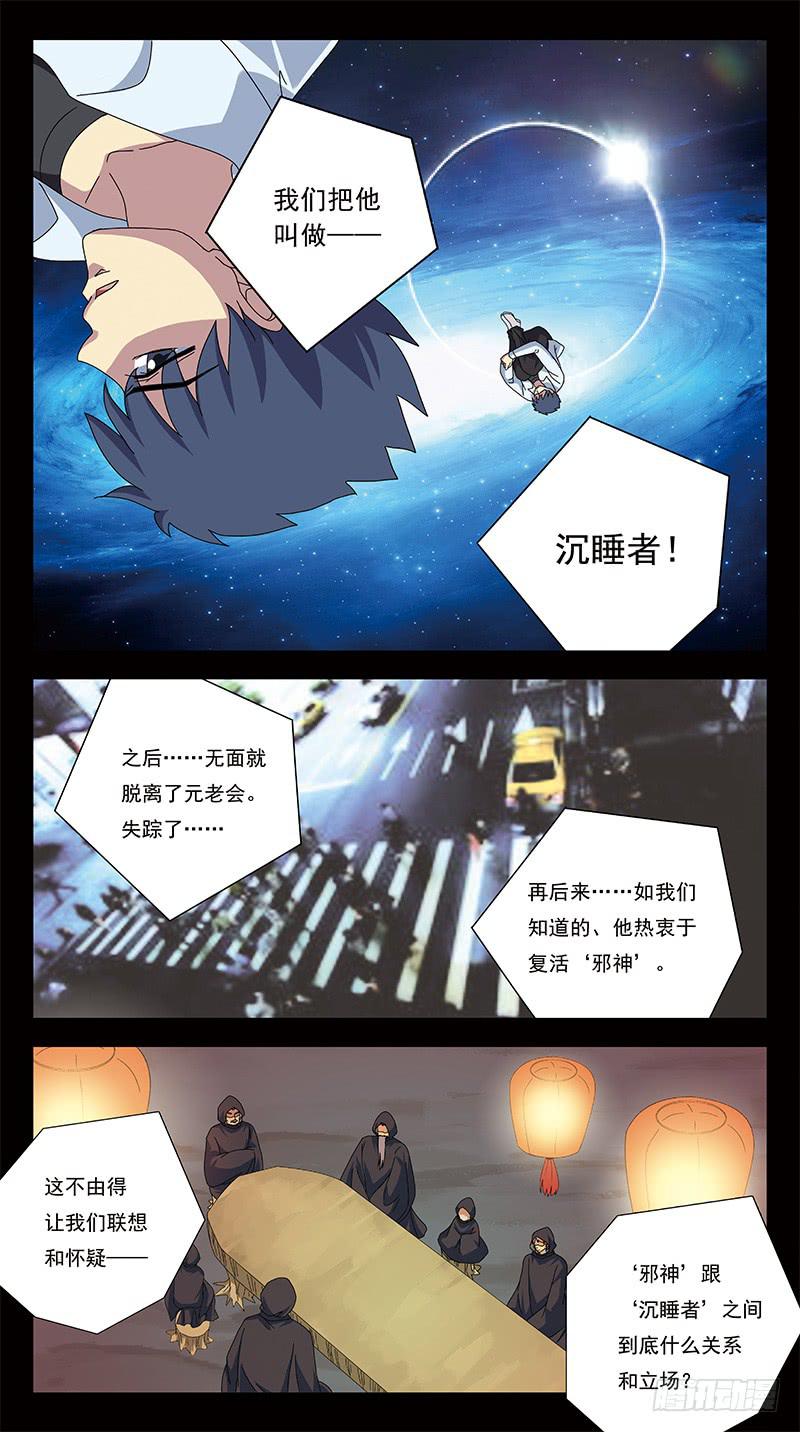 266话-紧急会议12