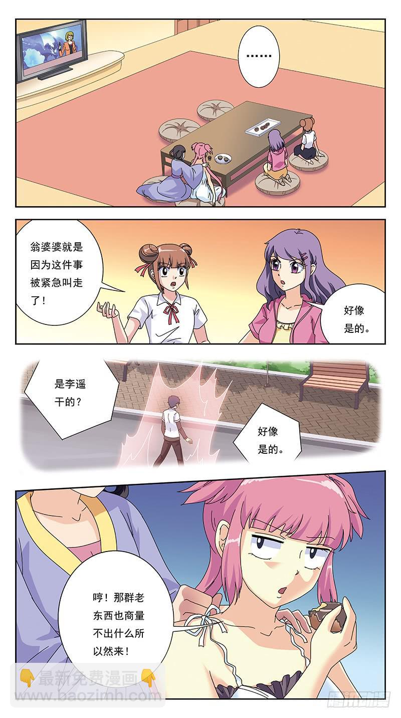 266话-紧急会议2