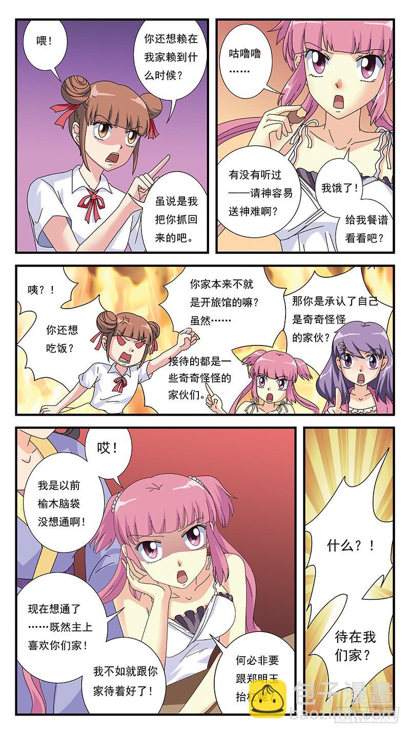 266话-紧急会议3