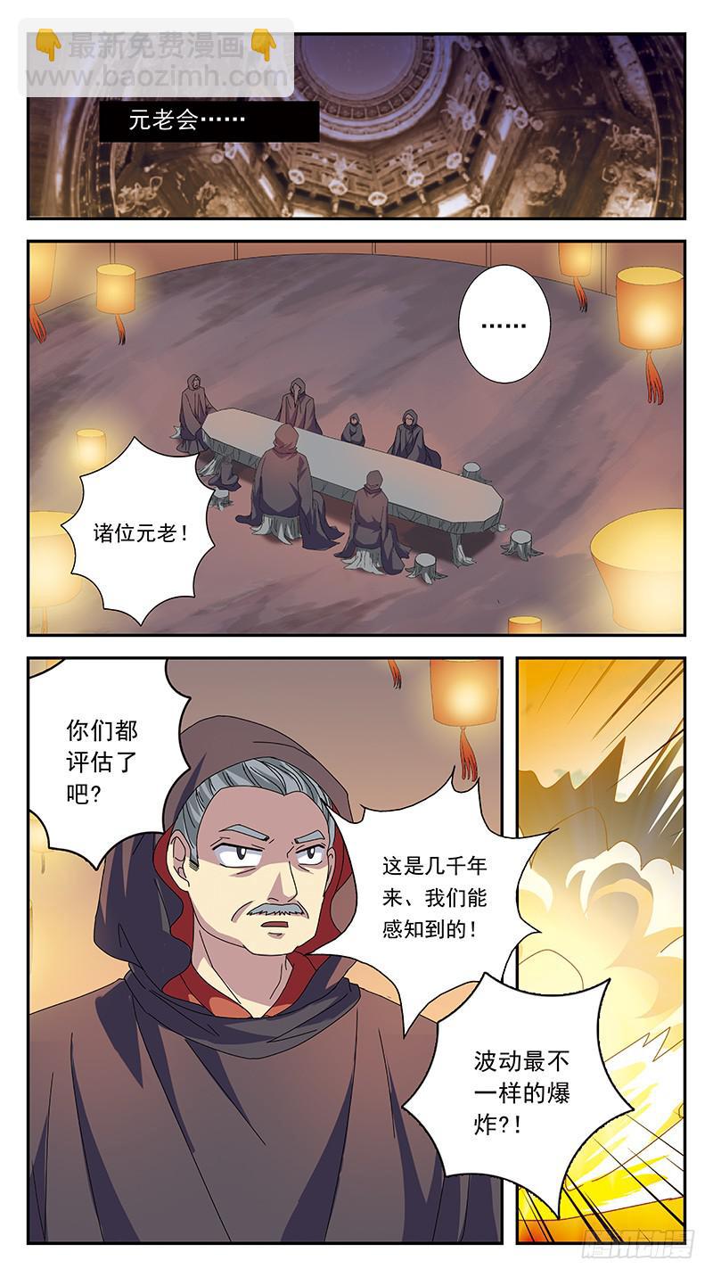 266话-紧急会议5