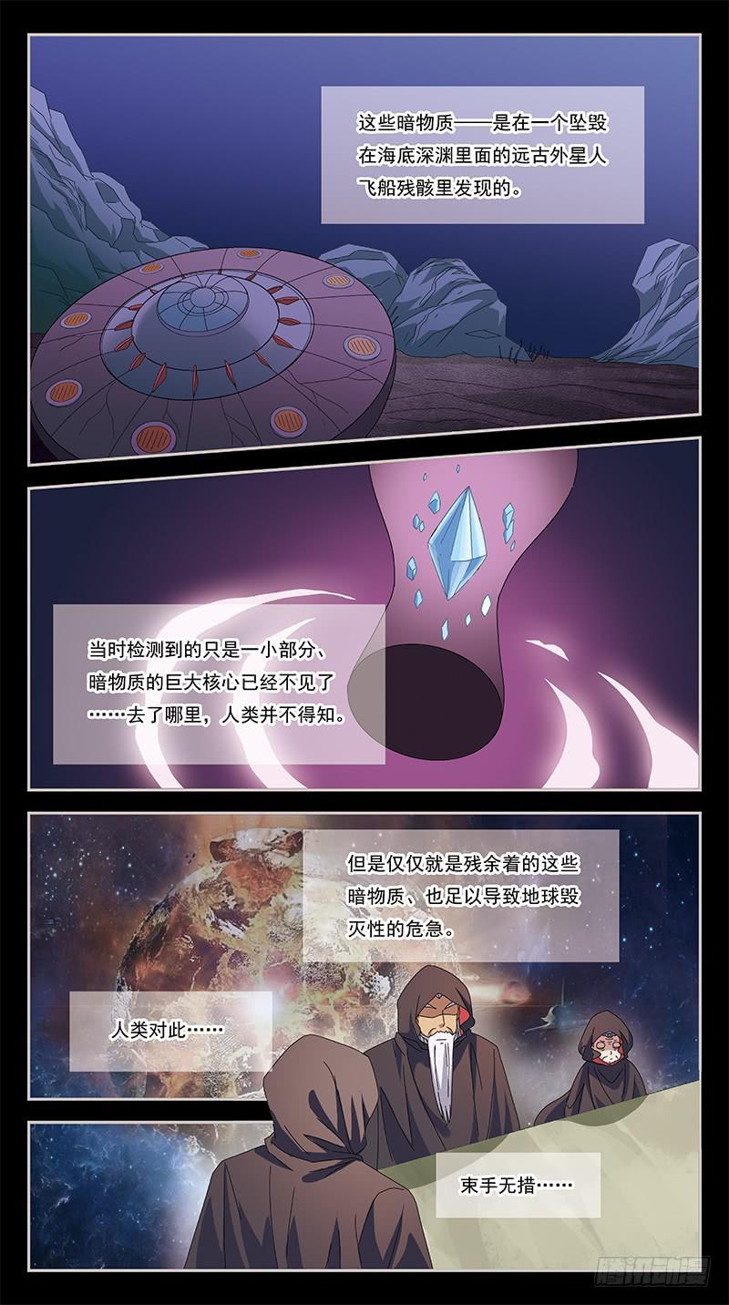 266话-紧急会议8