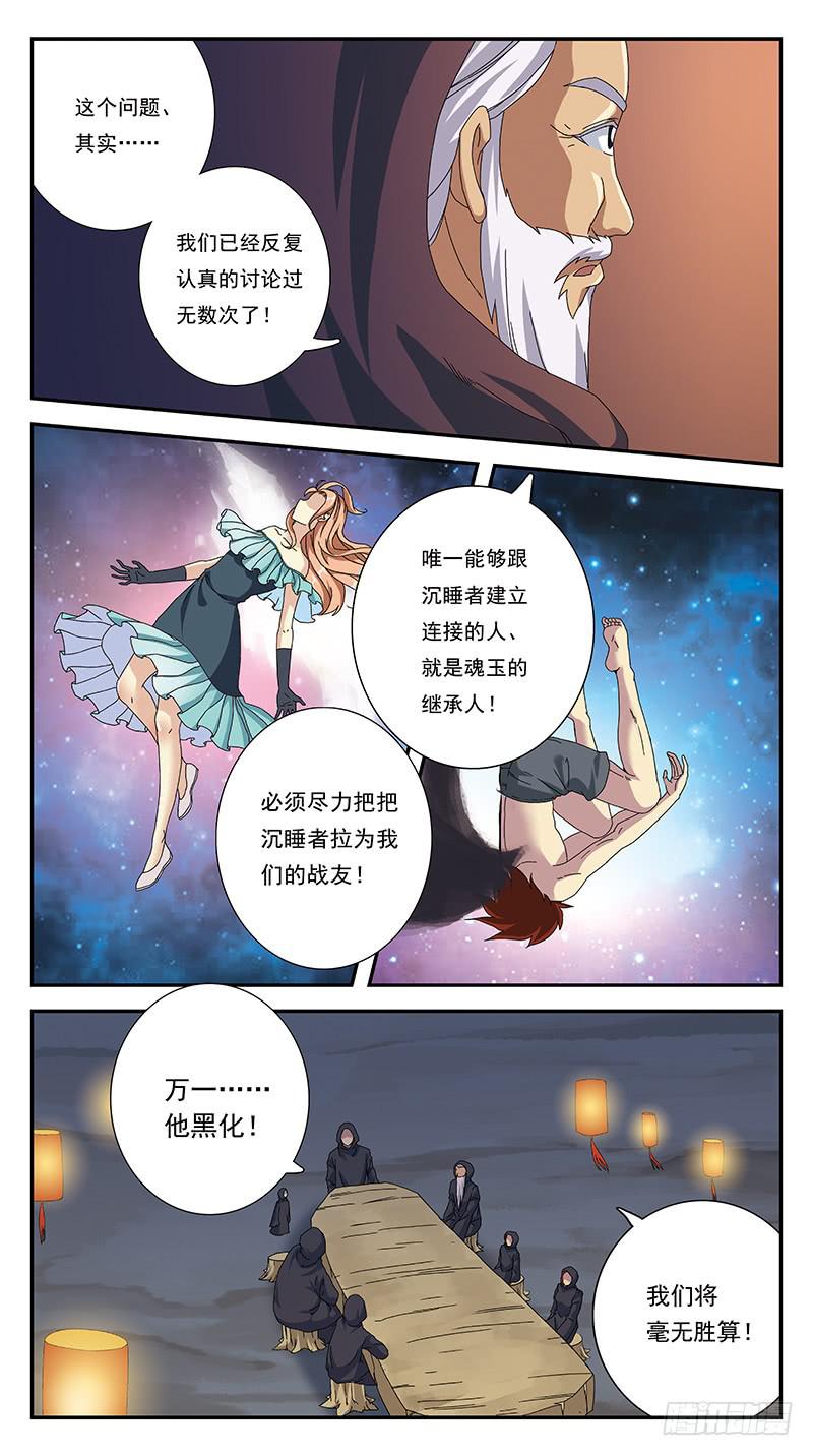 267话-分崩离析1
