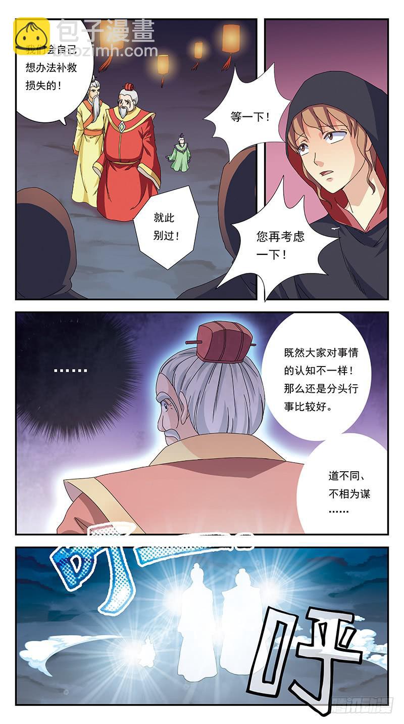 267话-分崩离析10