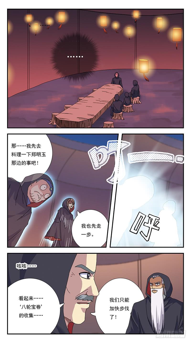 267话-分崩离析11