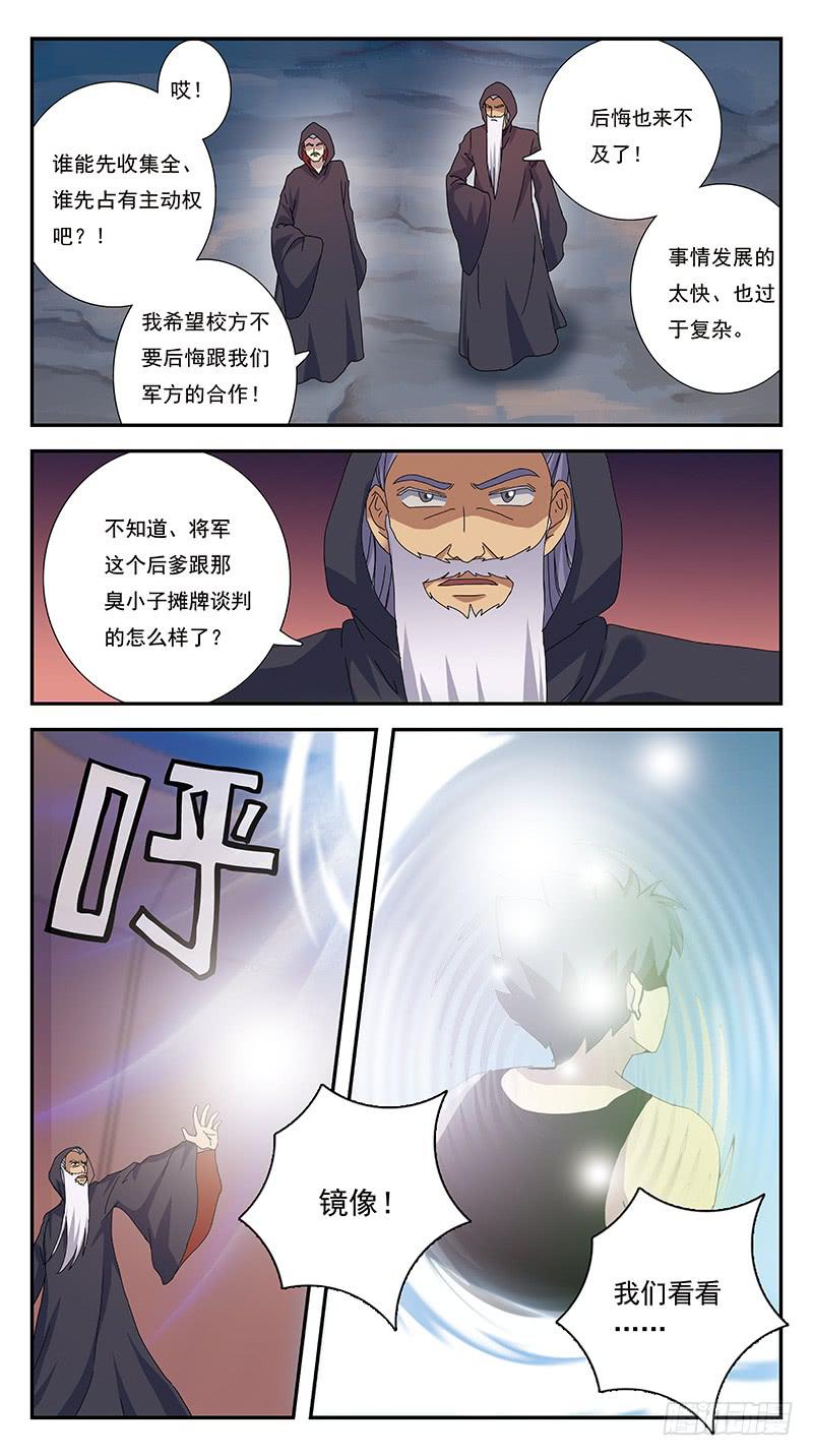 267话-分崩离析12