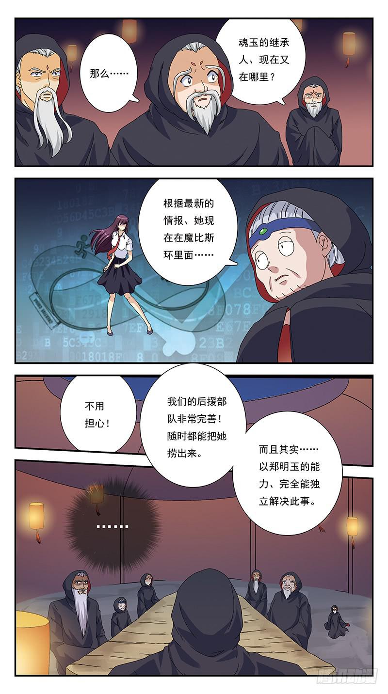 267话-分崩离析2
