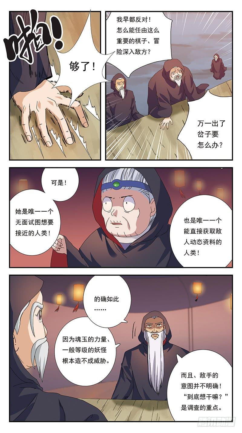 267话-分崩离析3
