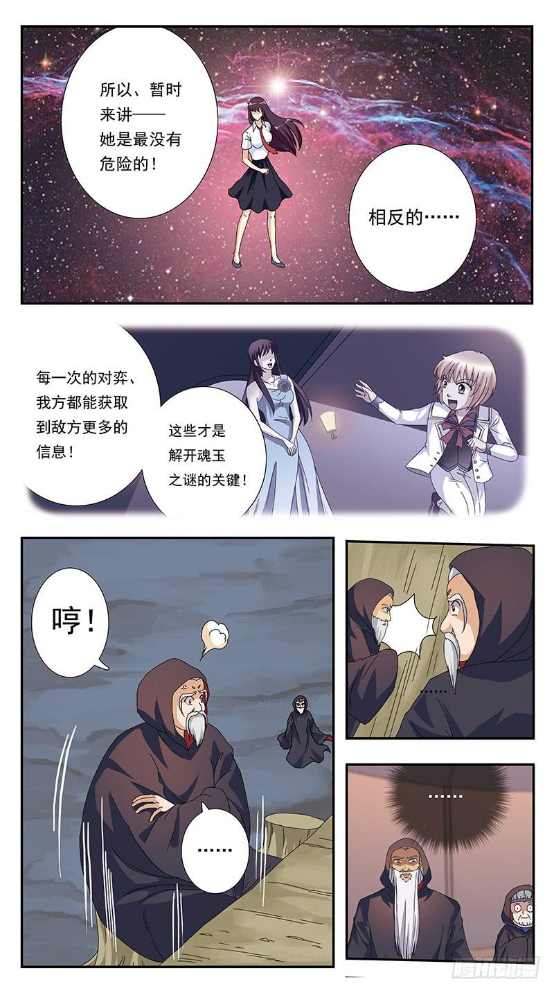 267话-分崩离析4