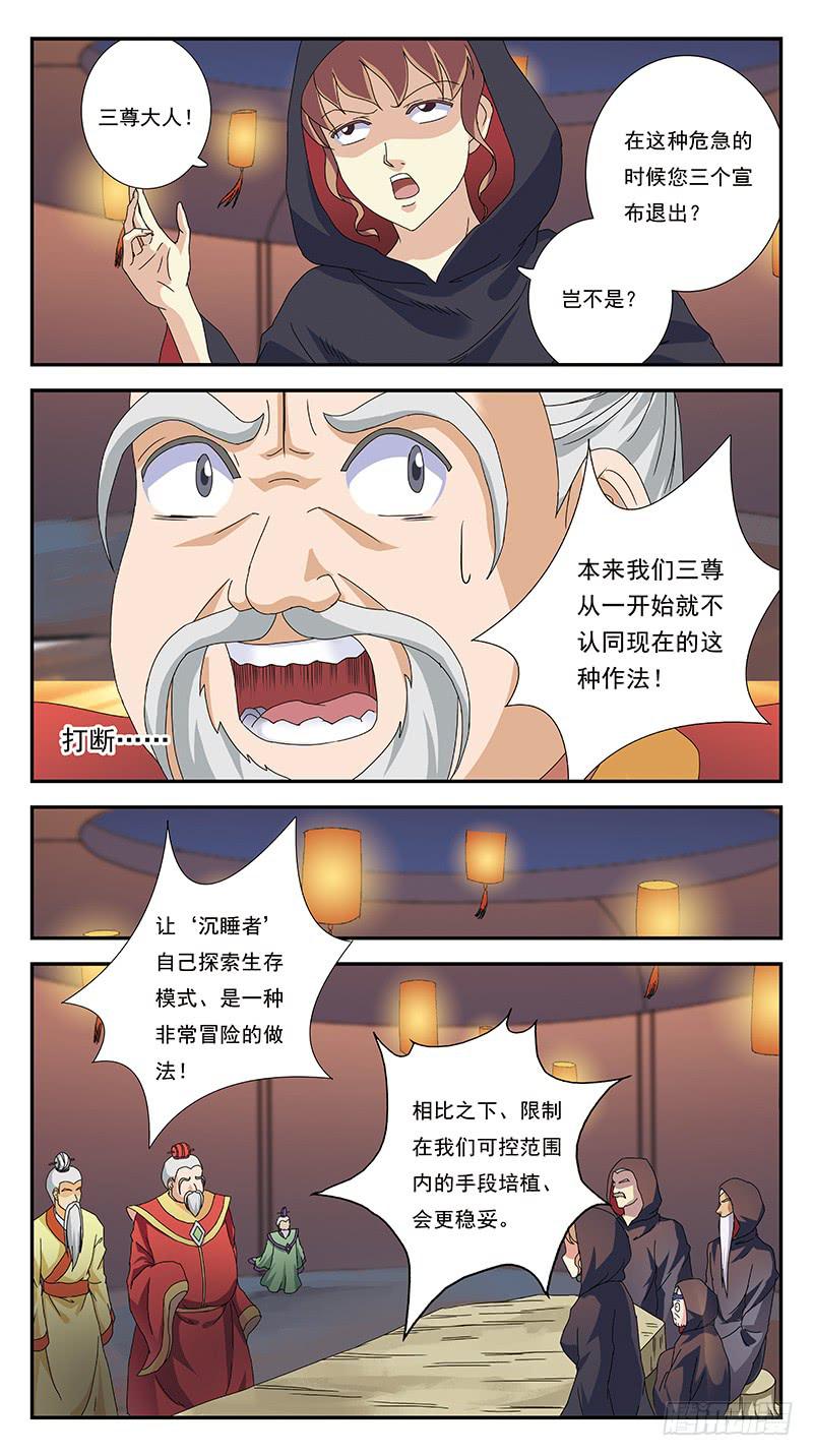 267话-分崩离析6